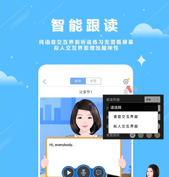 实用的英式英语口语app合辑 英式英语口语app有哪几款分享大全 截图
