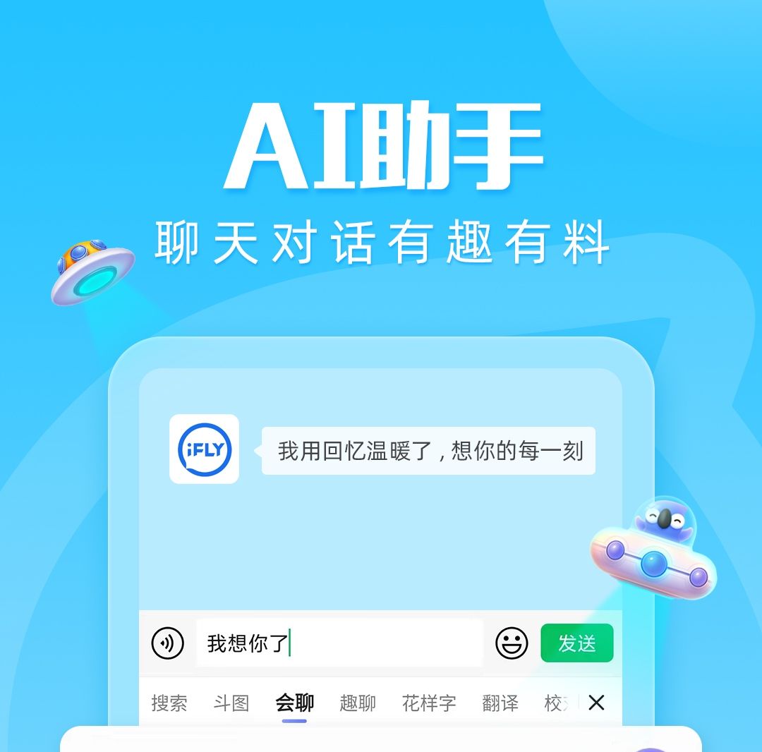 不用钱的输入法软件有哪几款分享 免费的输入法软件合辑推荐截图