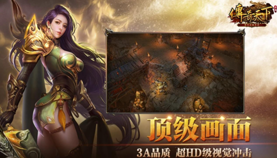 2023榜单合集4的小游戏传奇before_2 人气高的传奇游戏手机版top5截图