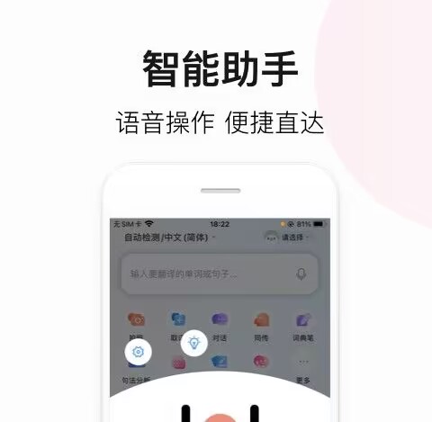 有没有能够输入一段英文能读出来的软件 输入一段英文能读出来的软件的分享截图