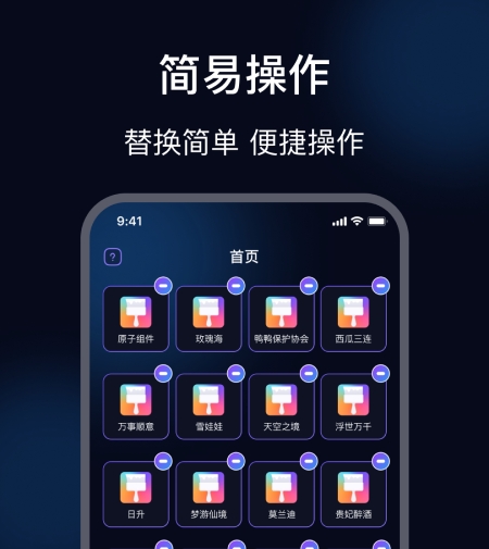 手机软件怎么设置密码锁软件分享 手机软件怎么设置密码锁不用钱软件截图