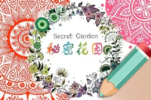 2023秘密花园下载链接官方正版 秘密花园手游安卓下载地址推荐截图