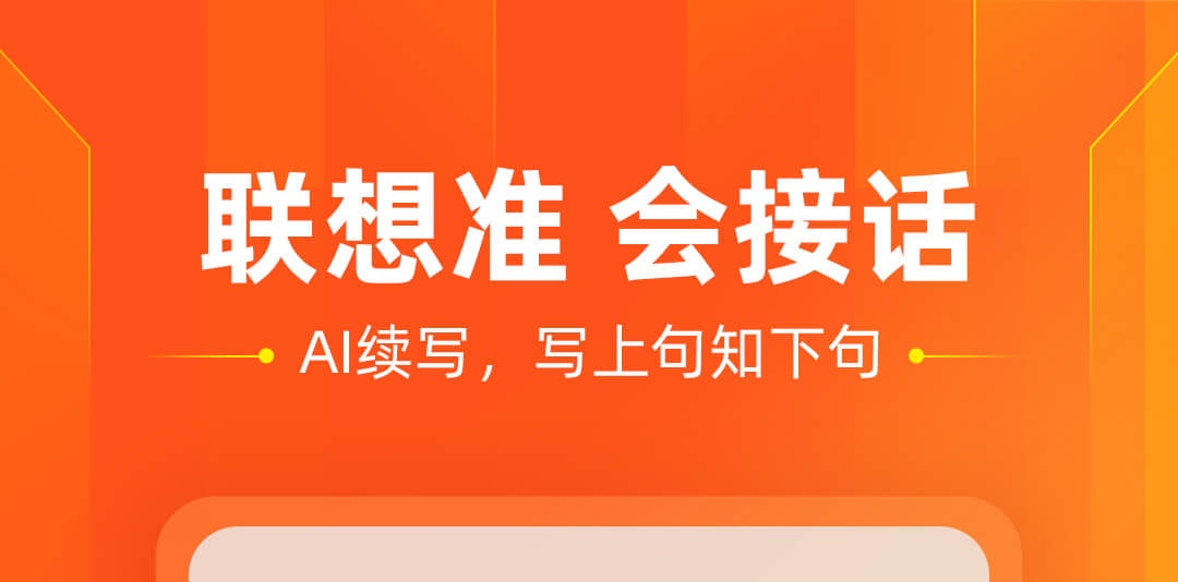 手机手写软件下载 手机手写软件哪些好用截图