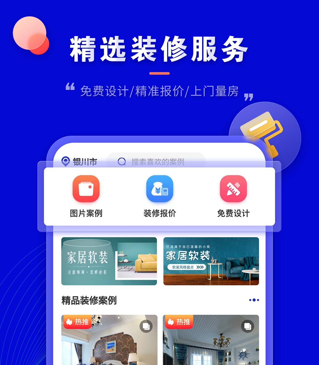 室内设计软件自学分享榜单有哪几款 室内设计软件自学合集截图