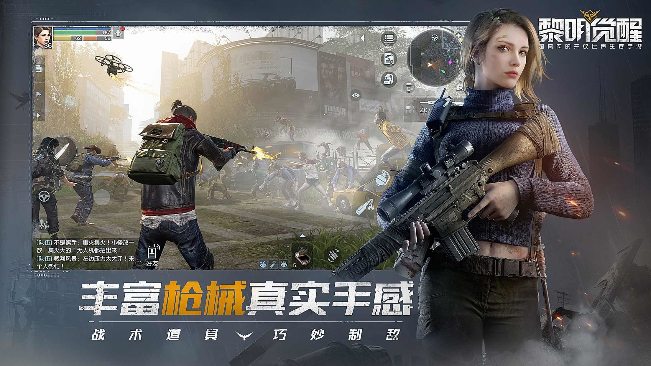 黎明觉醒生机是黎明觉醒吗 黎明觉醒生机游戏盘点截图