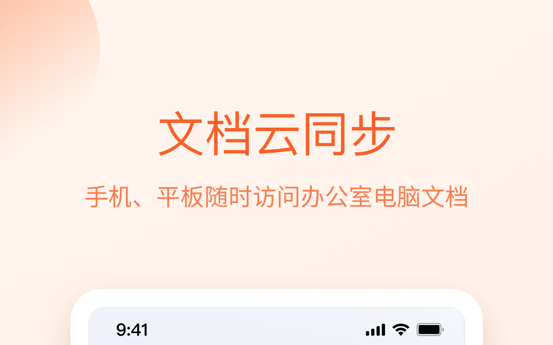 有什么手机扫描文件的app免费