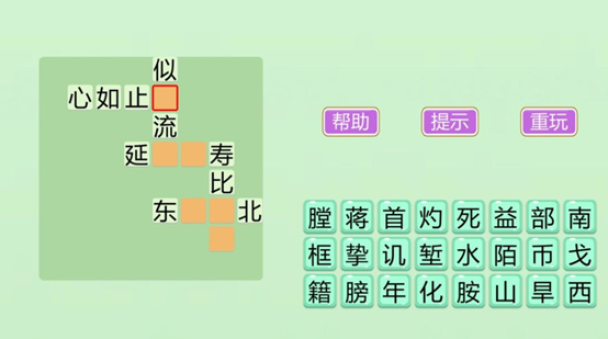 2023接字游戏榜单合集 高人气的接字游戏top5截图