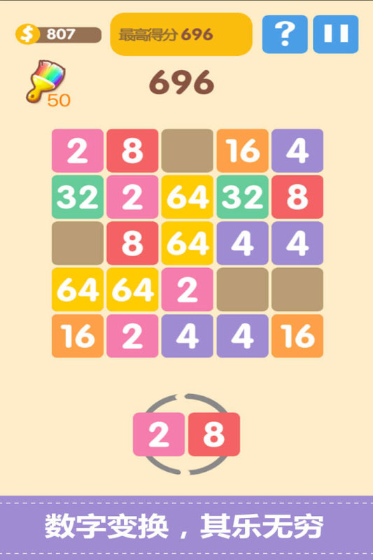 新2048下载渠道 新2048游戏手机版最新下载链接2023截图