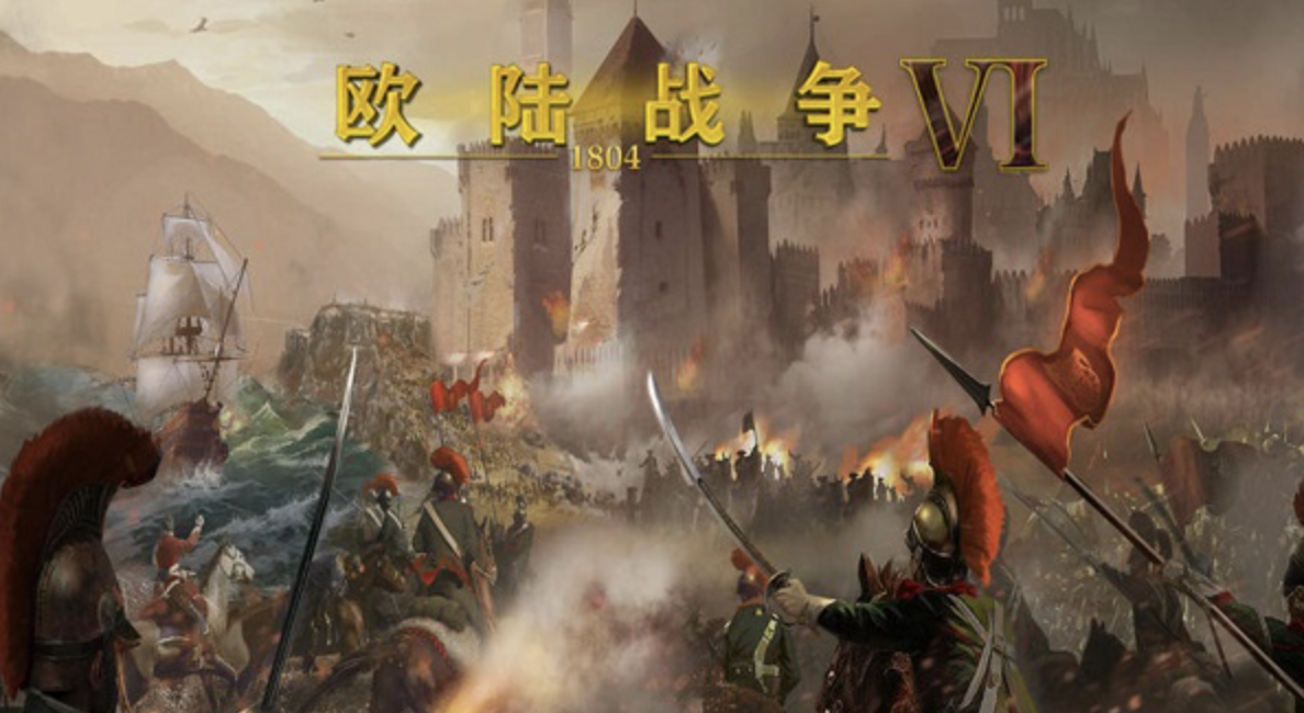 欧陆战争61804下载安装链接2023 欧陆战争61804手游安卓下载不用钱版截图