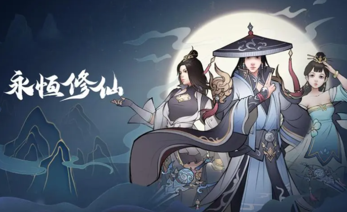 消费便宜的仙侠游戏手机版有哪几款 2023有趣的仙侠手游分享截图