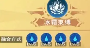 创造与魔法5级魔法配方指引 五级魔法配方有哪几款截图