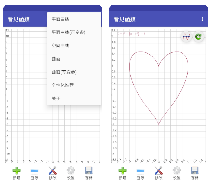 数学画图软件函数哪些好用 函数生成图像软件分享截图