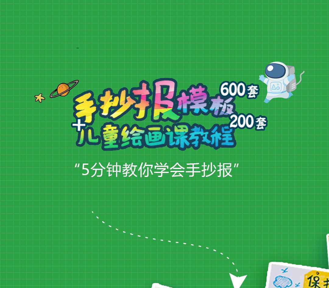手抄报神器app软件推荐大全