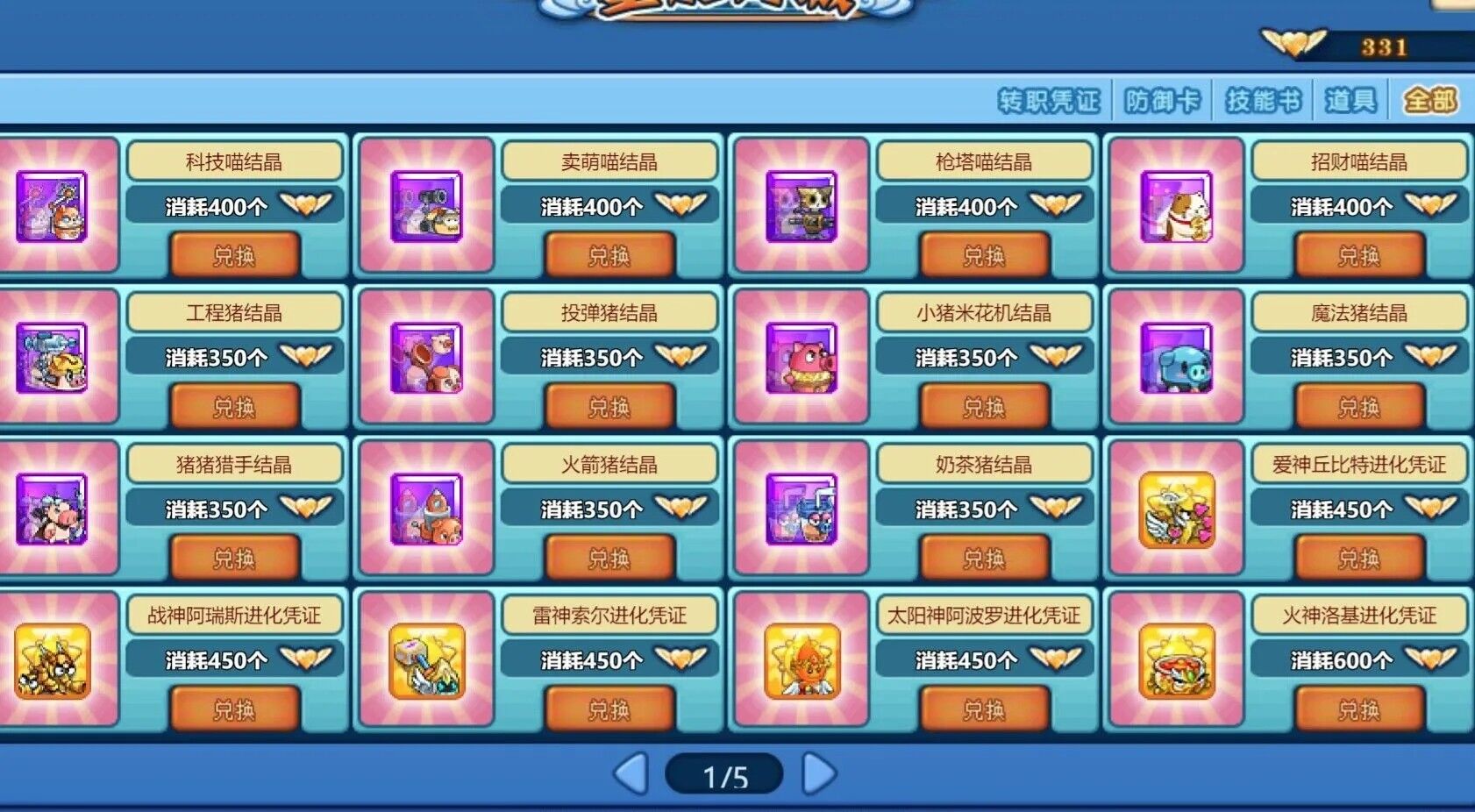 美食大战老鼠买号平台分享 美食大战老鼠买号平台哪些好截图