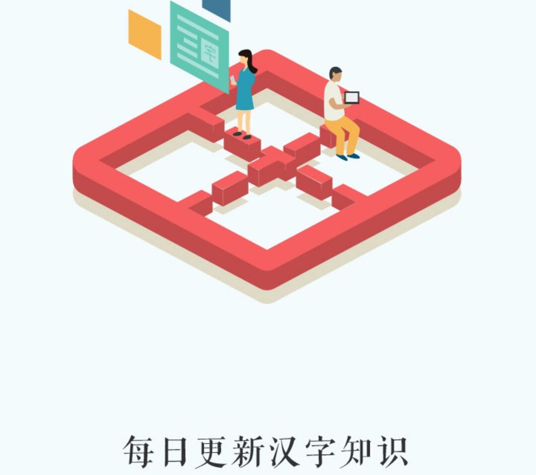 有哪几款书法作品拍照专用app 书法作品拍照专用的软件合辑截图