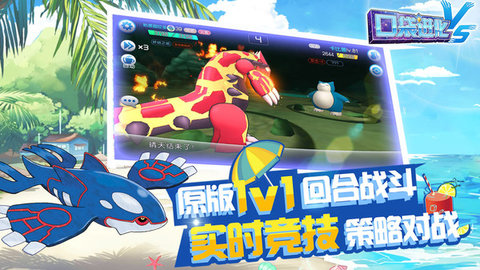 2023有哪几款榜单3宝可梦游戏分享 火爆的宝可梦手游安卓下载before_1截图