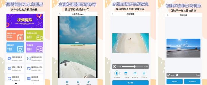 视频提取器app下载分享 不用钱视频提取器app有哪几款截图