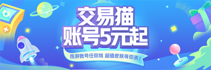 贪玩账号交易官网叫什么名字 不错的贪玩游戏账号买卖平台分享截图