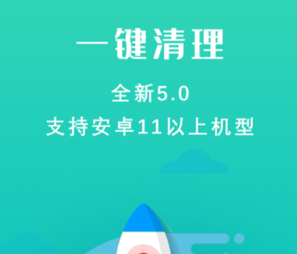 介绍手机清理app 手机清理软件分享截图