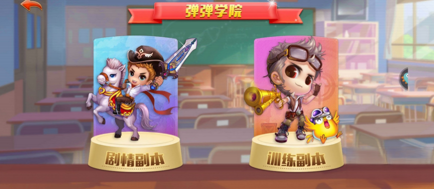 弹弹堂大冒险副本教程合辑 弹弹堂大冒险最新副本挑战盘点截图