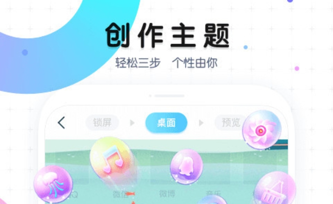 手机软件皮肤怎么换 能够换手机皮肤的安卓APP是什么截图