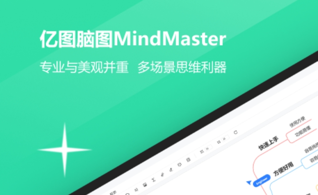 手机思维导图app不用钱分享 制作思维导图的app有哪几款截图