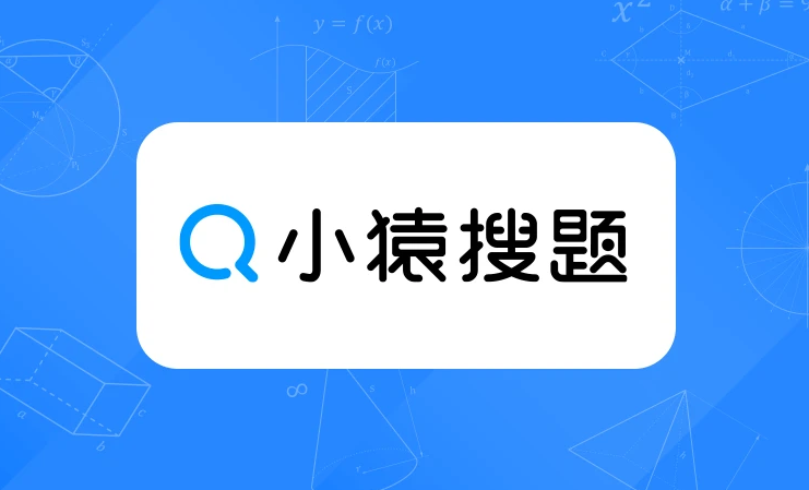 适合小学生的app哪些好用 有没有小学生用的app下载分享截图