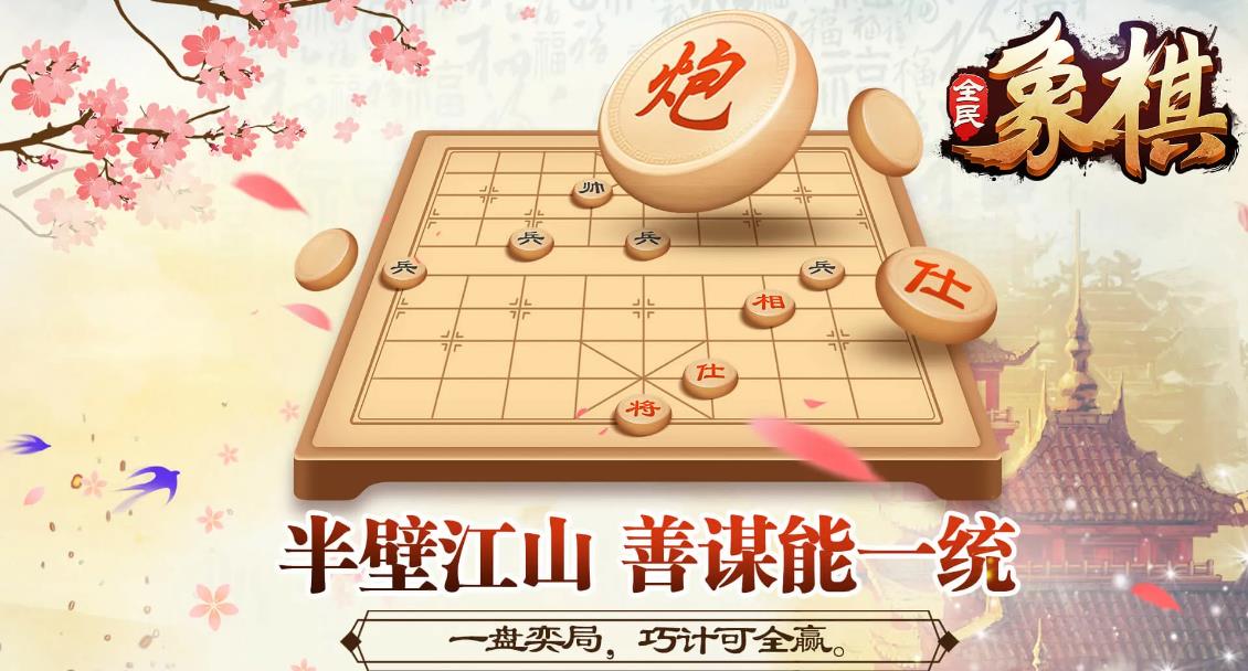 老版军棋游戏榜单合集2023 精彩的军棋游戏手机版分享截图