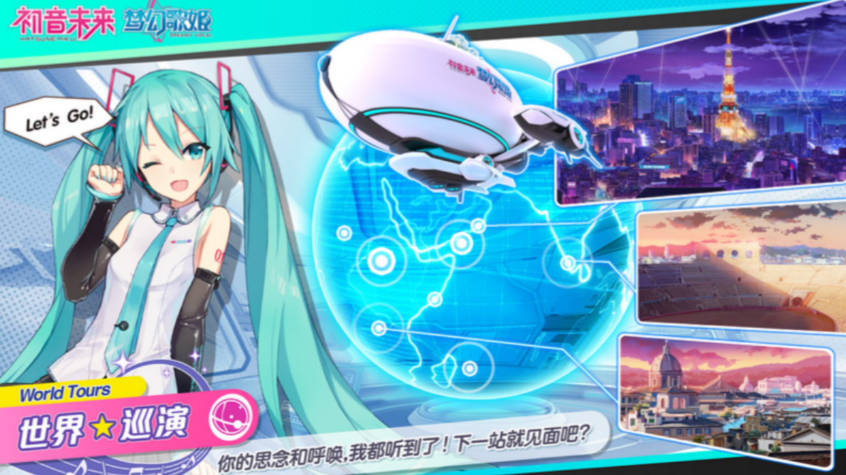 2023经典的初音未来游戏介绍 有初音未来的游戏前5名截图