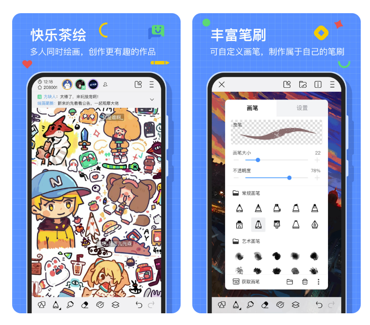 手绘app哪些好用 不用钱的画画软件安卓APP分享截图