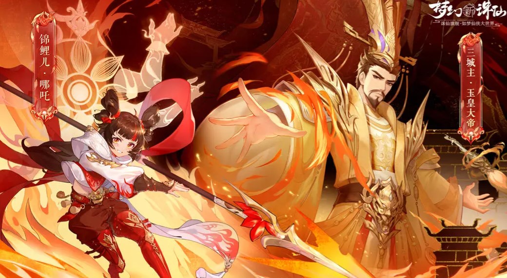 梦幻新诛仙情人节活动有哪几款​ 梦诛游戏手机版情人节活动盘点​截图