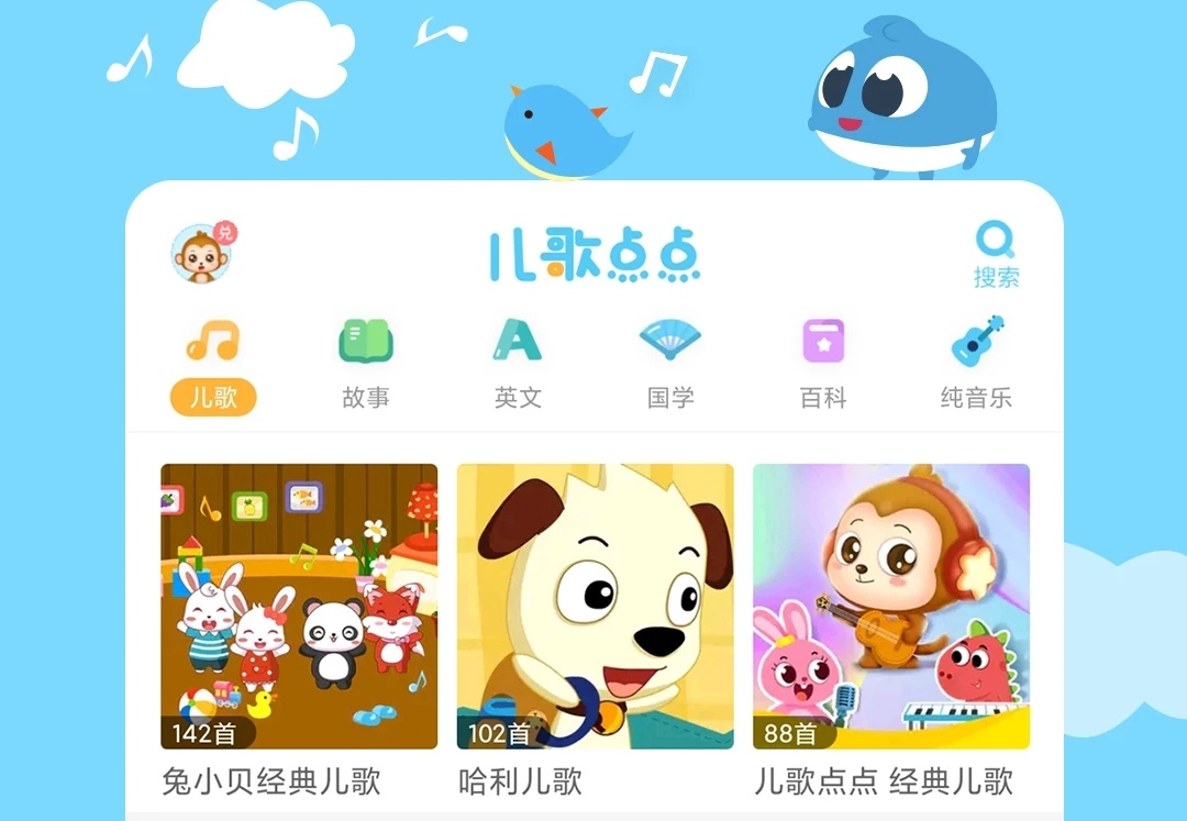 适合儿童的app有哪几款 适合儿童使用的软件榜单截图