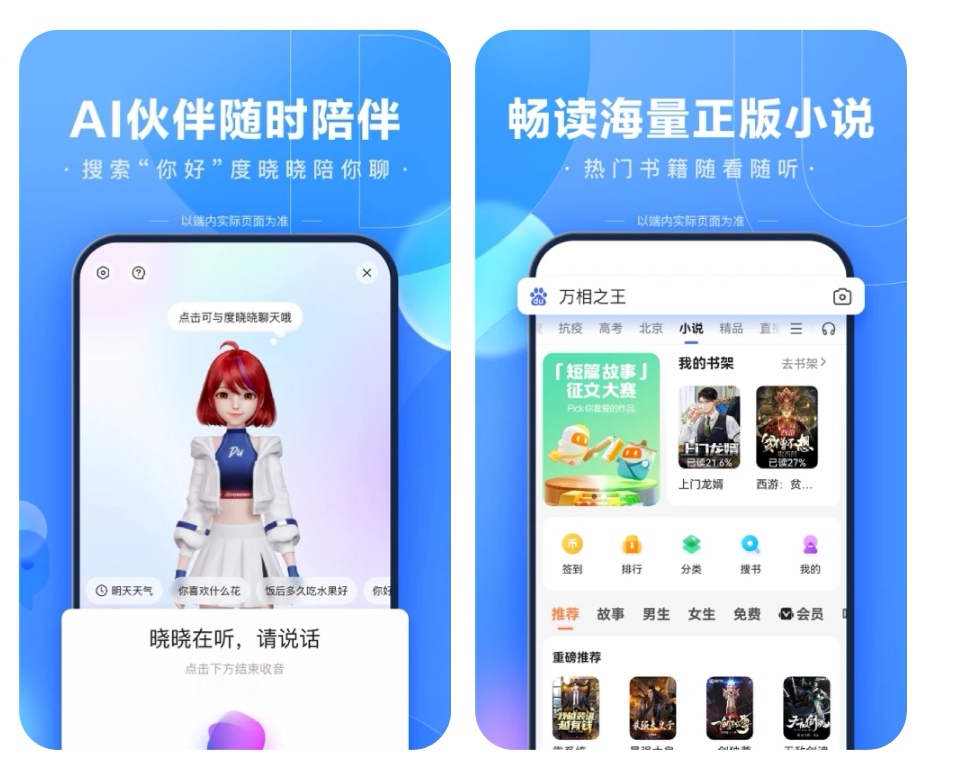 搜索图片的软件哪些好用 搜索图片的app榜单合集截图