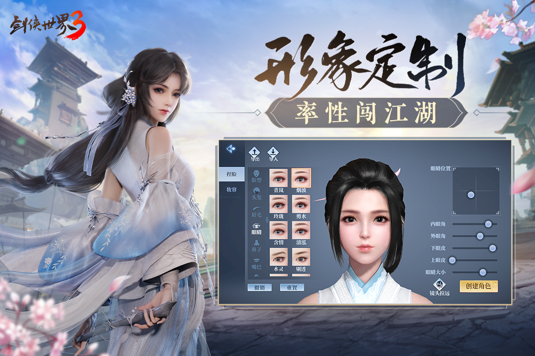 剑侠世界3好玩吗 剑侠世界3特色玩法盘点截图
