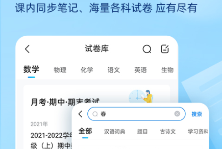 数学公式软件榜单合集8 实用的数学教学软件before_2截图