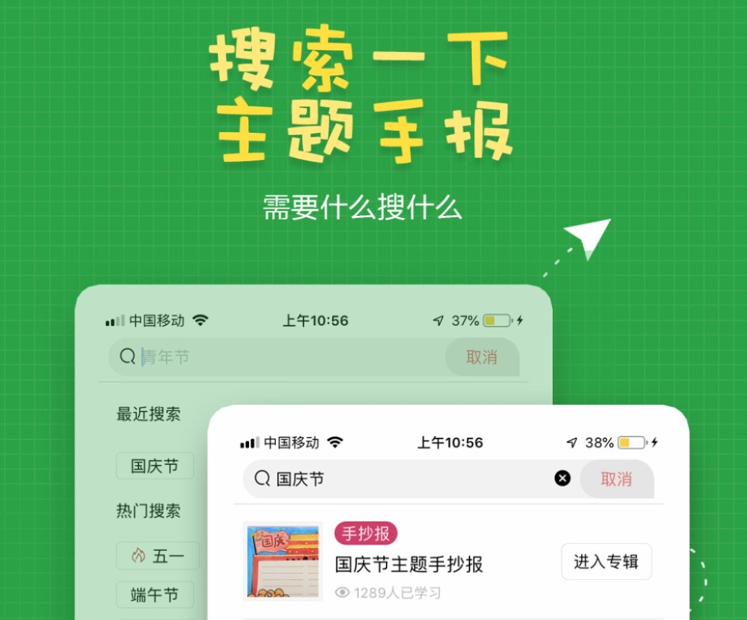 手抄报app哪些好用 手抄报软件下载分享截图