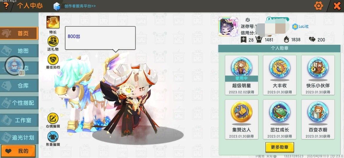 迷你号在哪里卖 迷你世界卖号的平台分享哪些截图