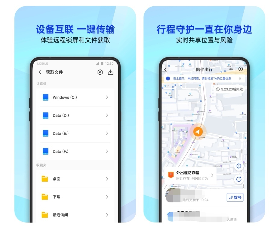 杀毒软件哪些好 杀毒app榜单合集截图