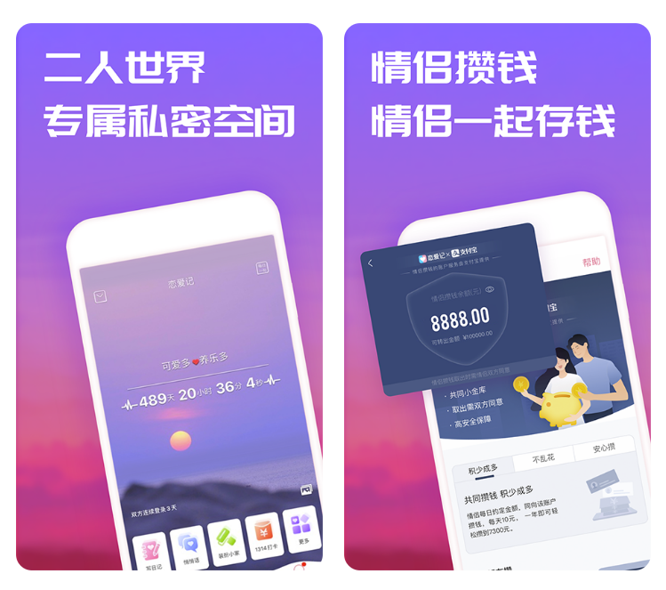 热恋app哪些比较好用 比较火的恋爱软件分享截图