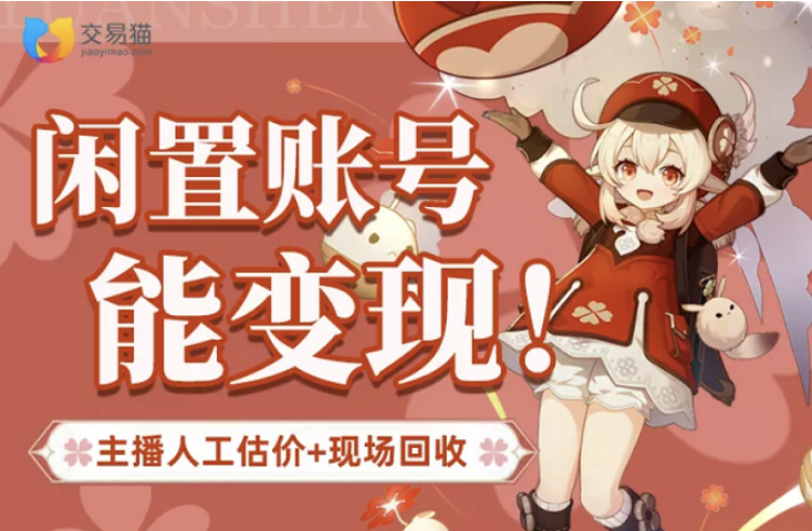 崩坏三卖号估价去哪里可靠些 怎么看崩坏3账号值多少钱截图