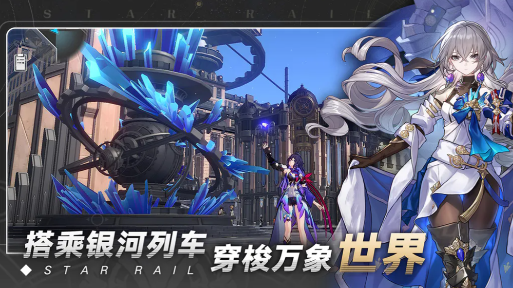 崩坏星穹铁道星神有哪几款 崩坏星穹铁道星神图鉴盘点截图
