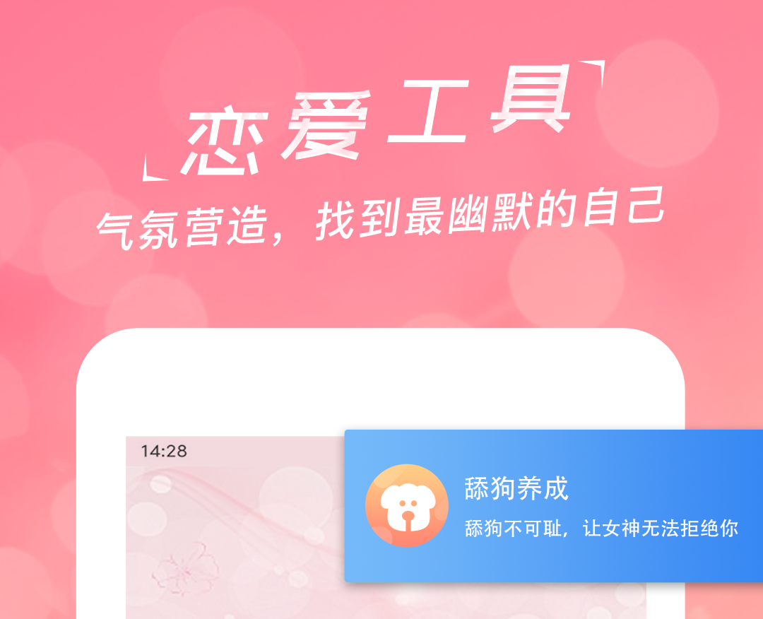 情侣app榜单合集 实用的情侣恋爱app有哪几款截图