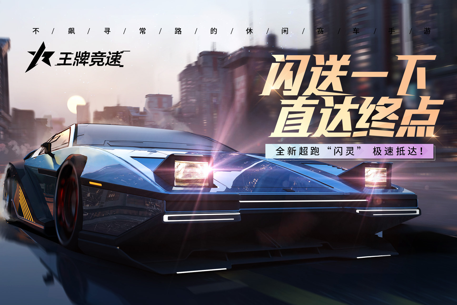 2023必玩的赛车模拟驾驶游戏有哪些
