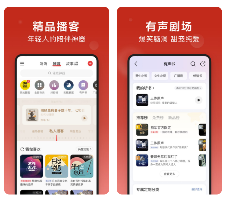 识别音乐的软件哪些好 识别音乐app榜单合集分享截图