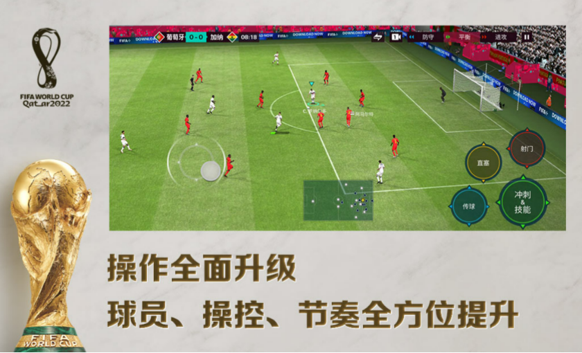 2023不用钱的fifa游戏手机版top5 流行的足球手游榜单合集分享截图