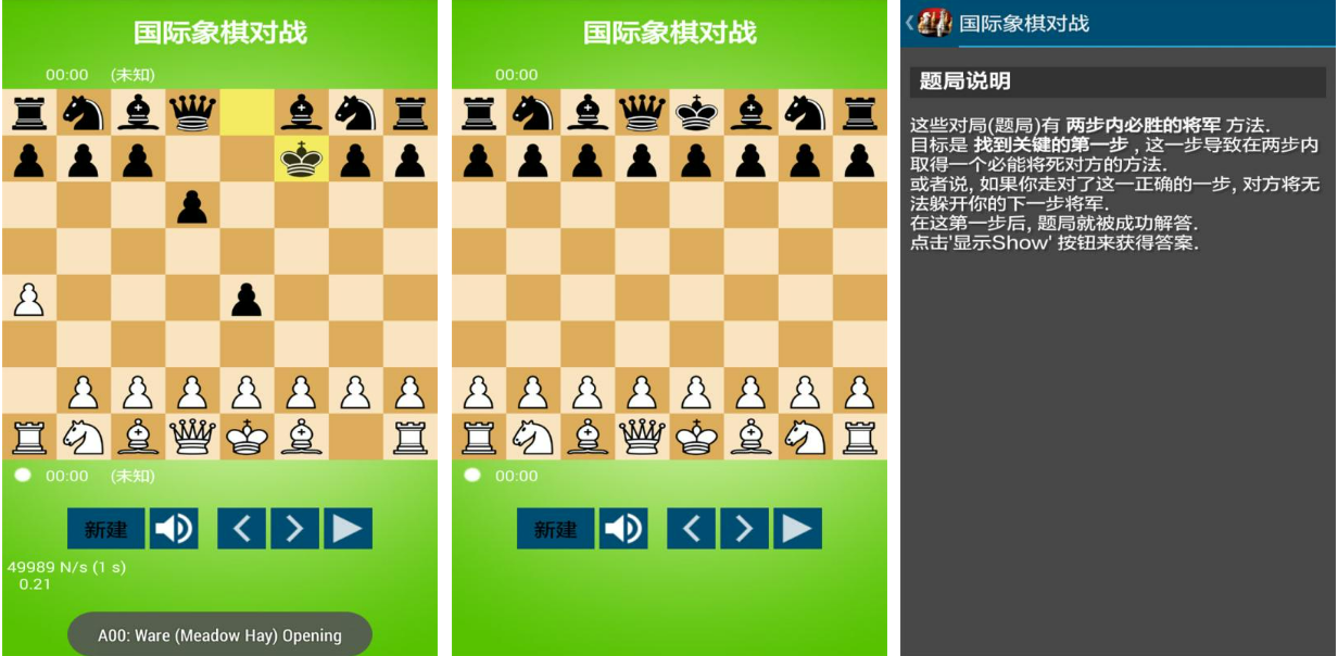 2023不用钱的国际象棋游戏前五 火爆的的国际象棋游戏top5截图