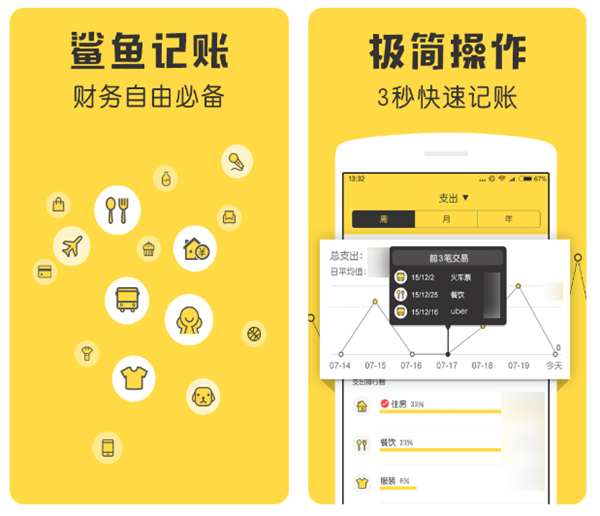 有哪几款实用的日常记账app 手机账本工具分享截图