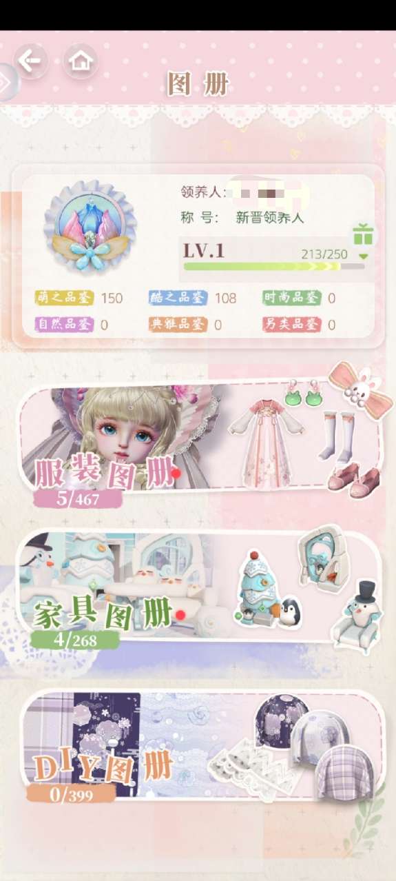 箱庭小偶新手教程 箱庭小偶新手玩家快速入门指南截图