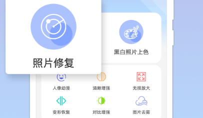 让照片变清晰的软件有哪几款 能够让图片变清晰的软件精选截图