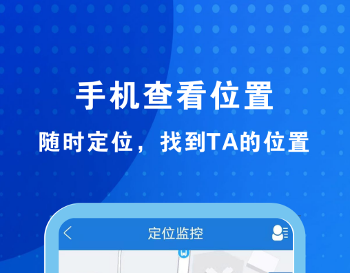 情侣定位软件哪些好用 不用钱使用的情侣定位软件下载分享截图